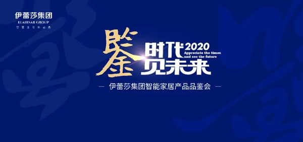 BSPH智能家居重磅預告：10月27日智能家居品鑒會的3大看點