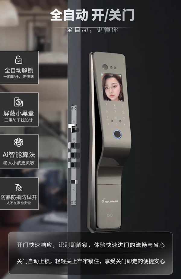 頂吉智能鎖為您詮釋安全性的五大拷問