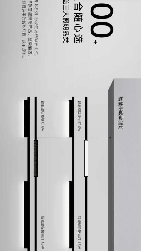 歐瑞博超級智能照明全球首發 