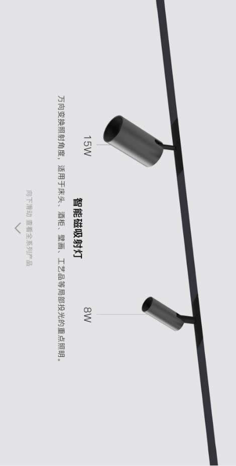 歐瑞博超級智能照明全球首發 