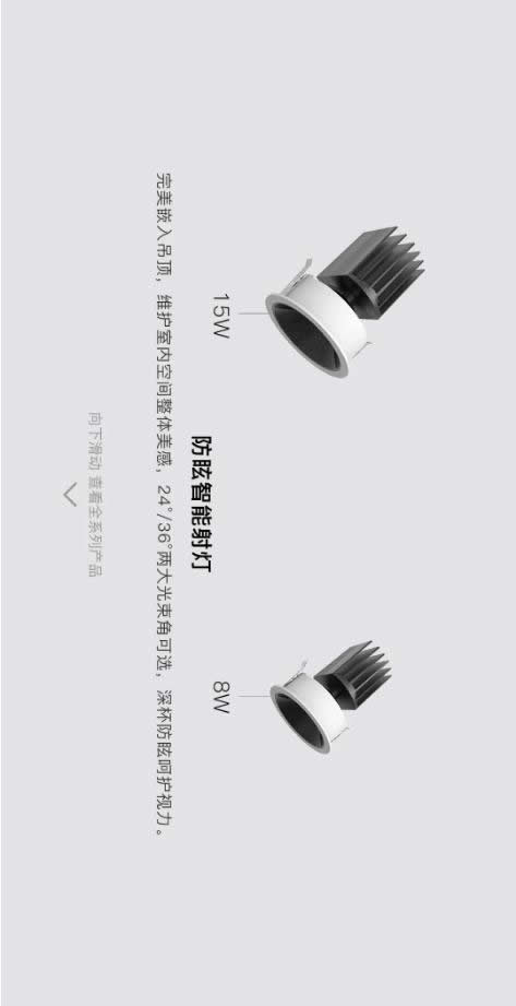 歐瑞博超級智能照明全球首發 