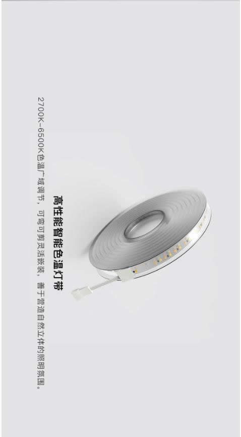 歐瑞博超級智能照明全球首發 