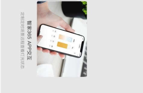 歐瑞博超級智能照明全球首發 