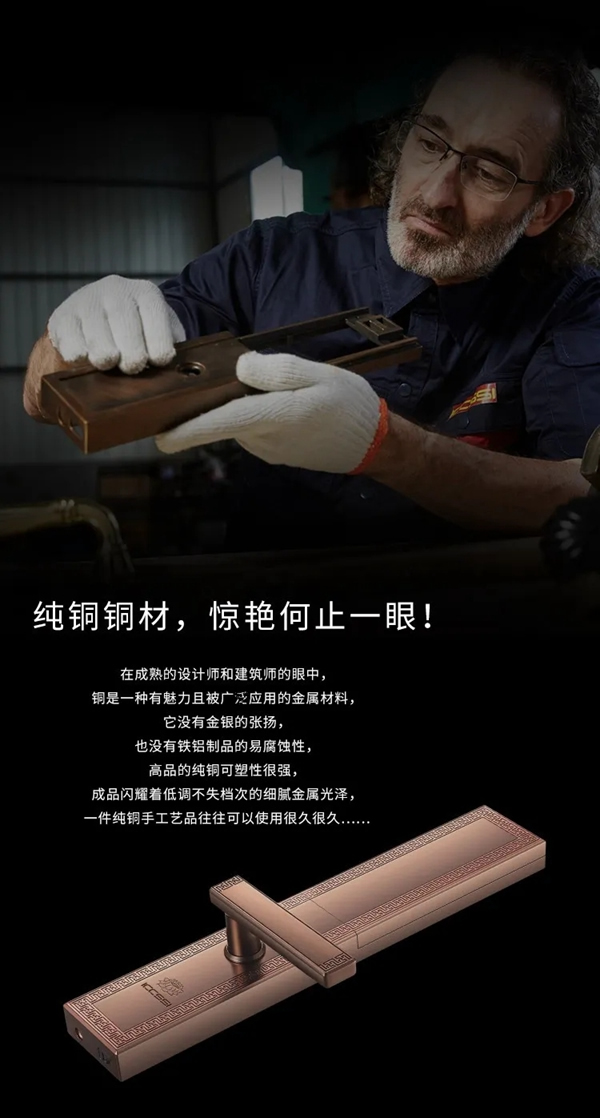 艾棲純銅智能鎖·菩提驚艷登場