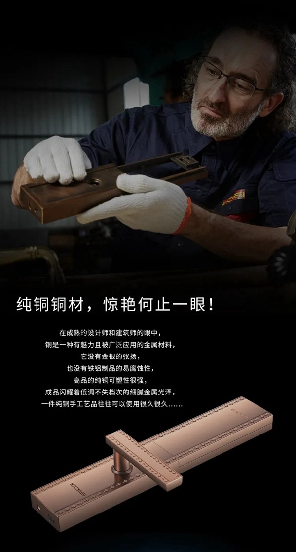 艾棲純銅智能鎖·蒙恩，驚喜官宣