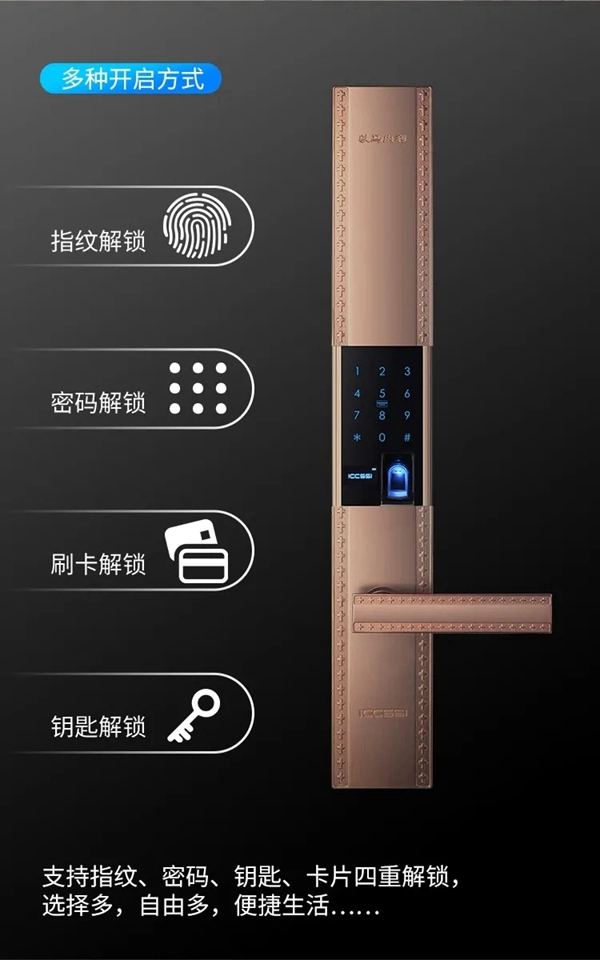 艾棲純銅智能鎖·蒙恩，驚喜官宣