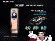 科裕智能鎖:毫米級精度獲取骨骼及面部細(xì)微特征