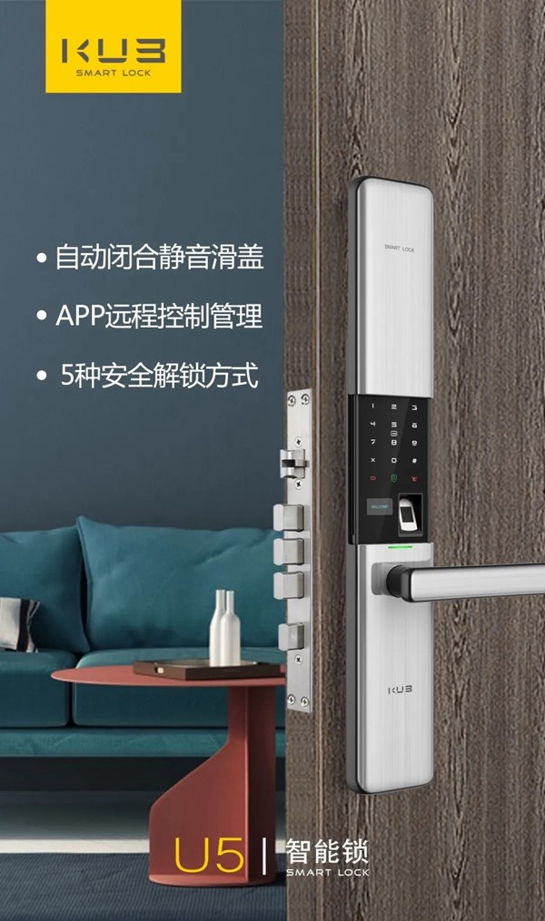 KUB智能鎖：2680元KUB智能鎖0元抽，還有300元京東購物卡免費領