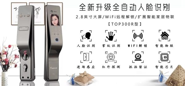 頂吉智能鎖：智能家居行業標準建立迫在眉睫