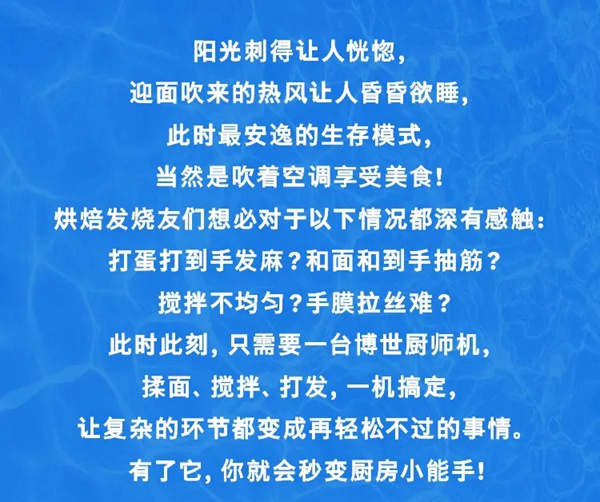 不怕“烤”驗，博世有“涼”方