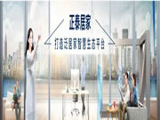 正泰居家解讀“硬核”開關的自我修養