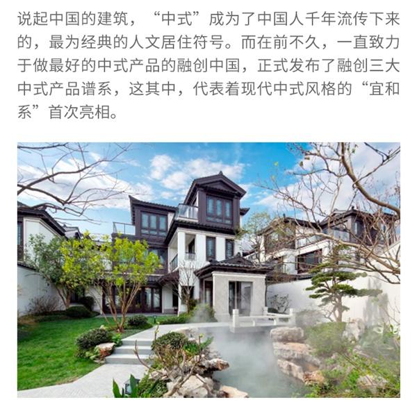 耶魯智能鎖解決方案——融創(chuàng)?宜和園案例