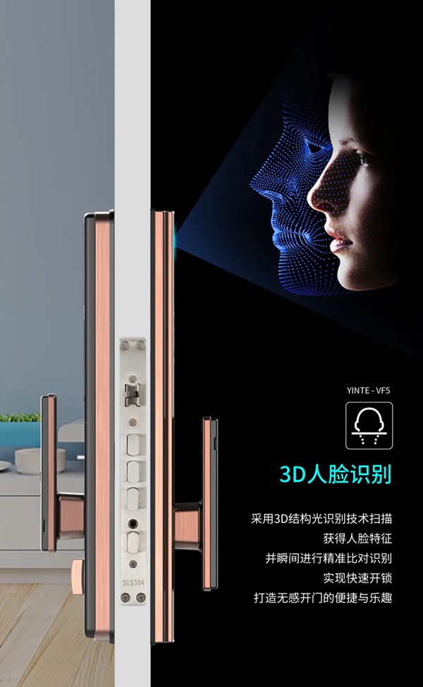 因特智能鎖新品成團上市，因特唯5獨尊
