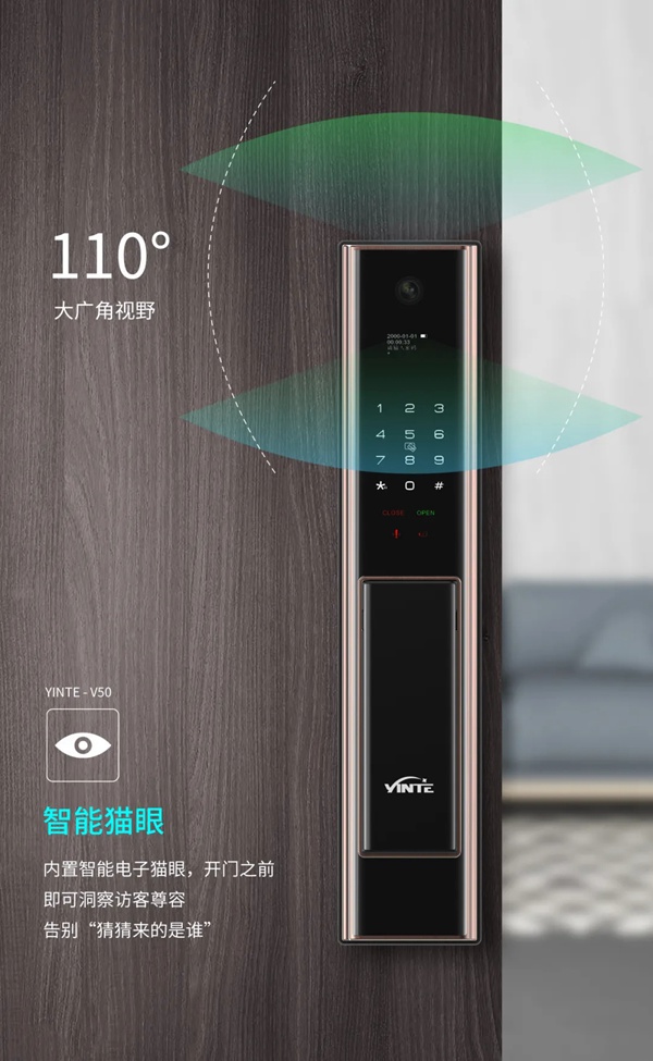 因特智能鎖新品成團上市，因特唯5獨尊