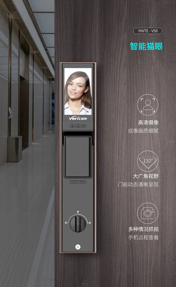 因特智能鎖新品成團上市，因特唯5獨尊