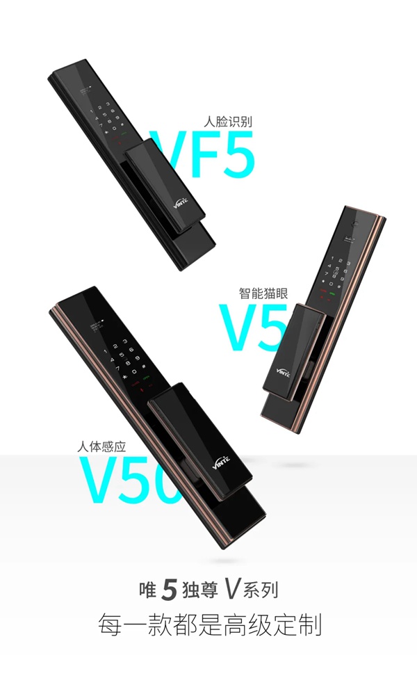 因特智能鎖新品成團上市，因特唯5獨尊