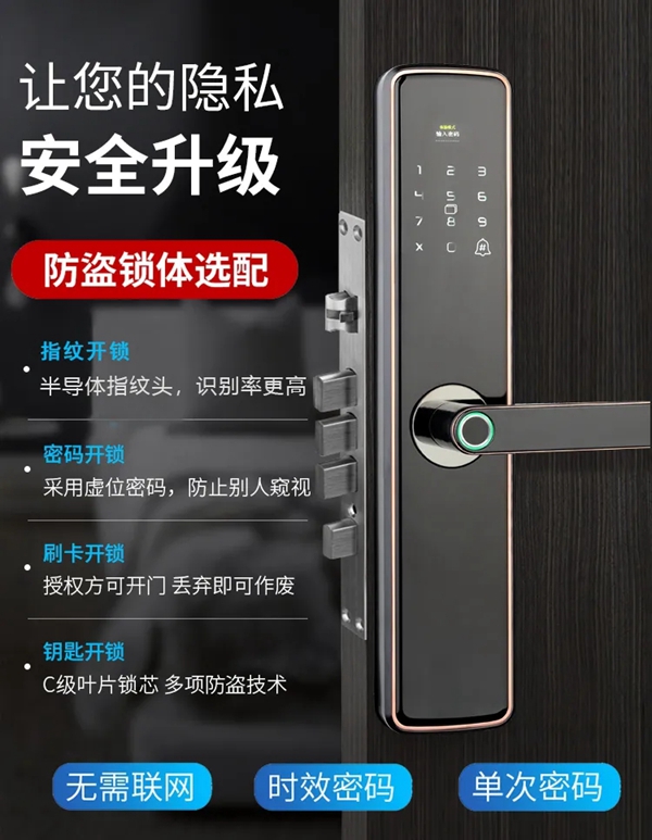 頂吉智能鎖：如何選擇智能門鎖才合理？