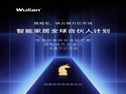 南京物聯:你參與的項目,注定無限輝煌