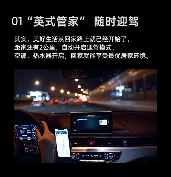 UIOT超級智慧家&旭輝國宸府：無智能不買房