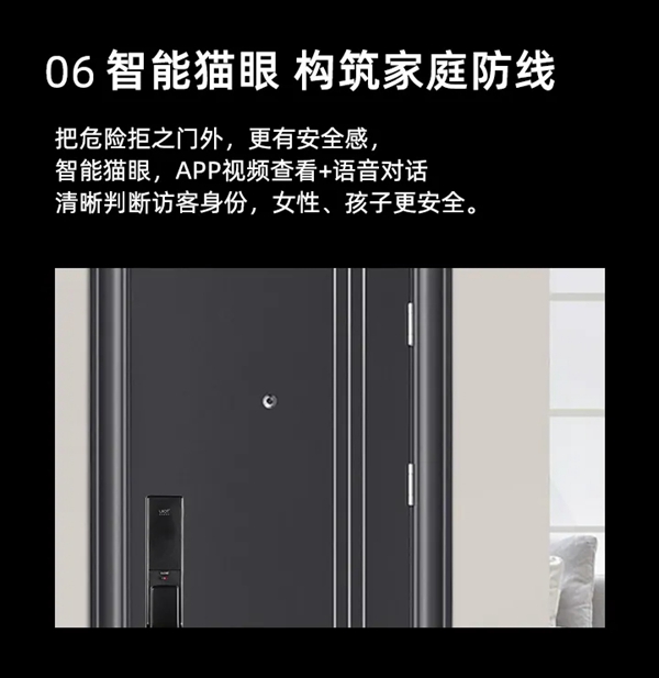 UIOT超級智慧家&旭輝國宸府：無智能不買房