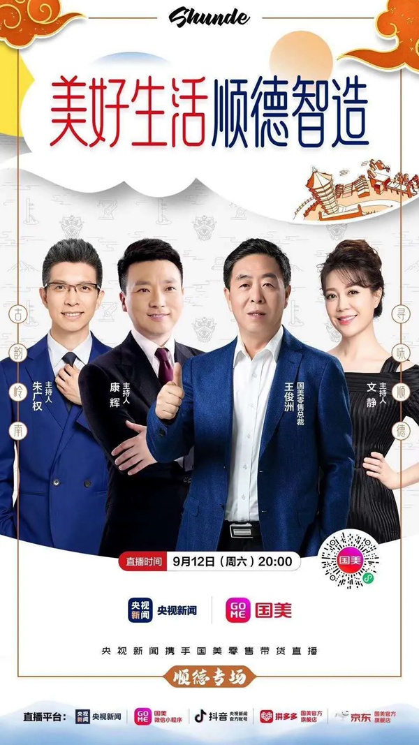 云米全屋互聯網家電給你一份“美好生活”智能家電指南