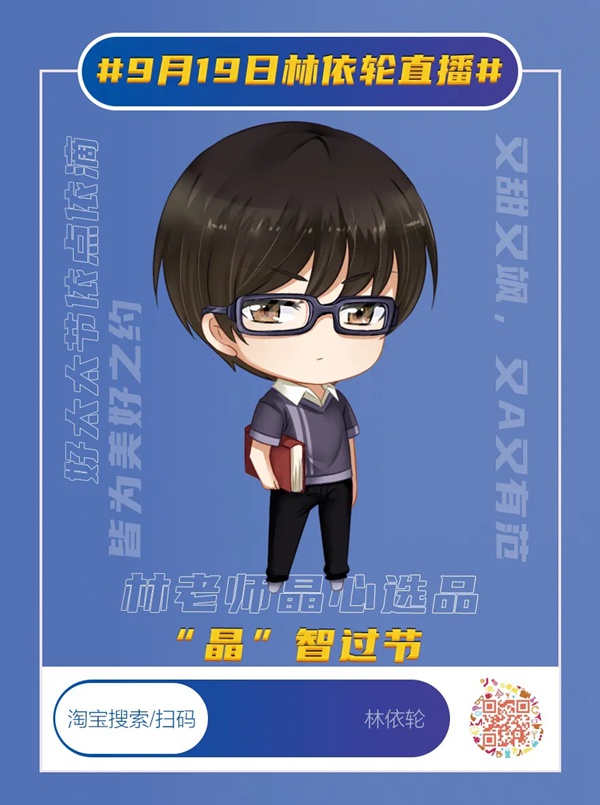 一張圖打卡【第四屆好太太節】全明星直播季