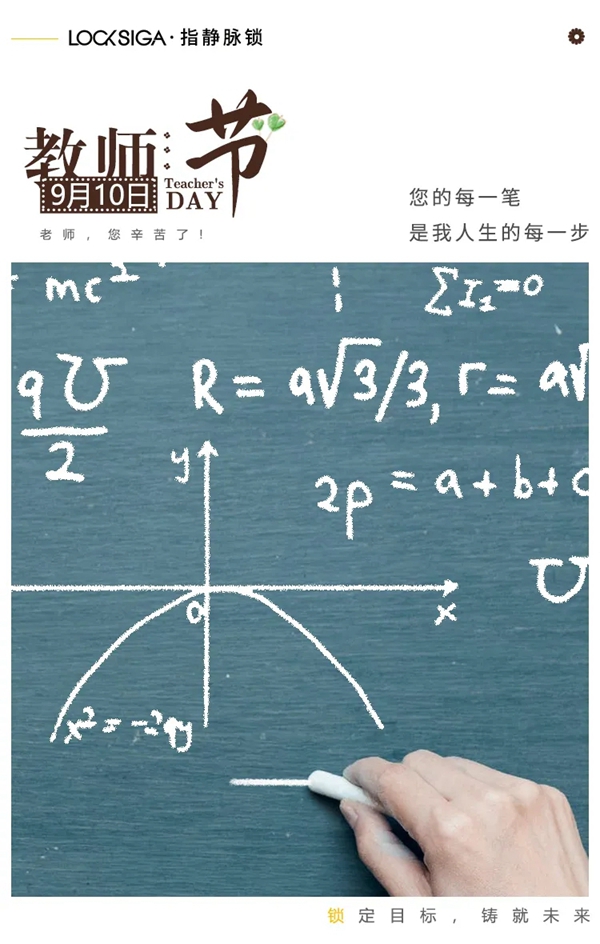 洛克思格指靜脈智能鎖：為您特定的指靜脈智能鎖