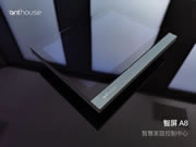 艾特智能家居：顛覆你對智能家居的認知