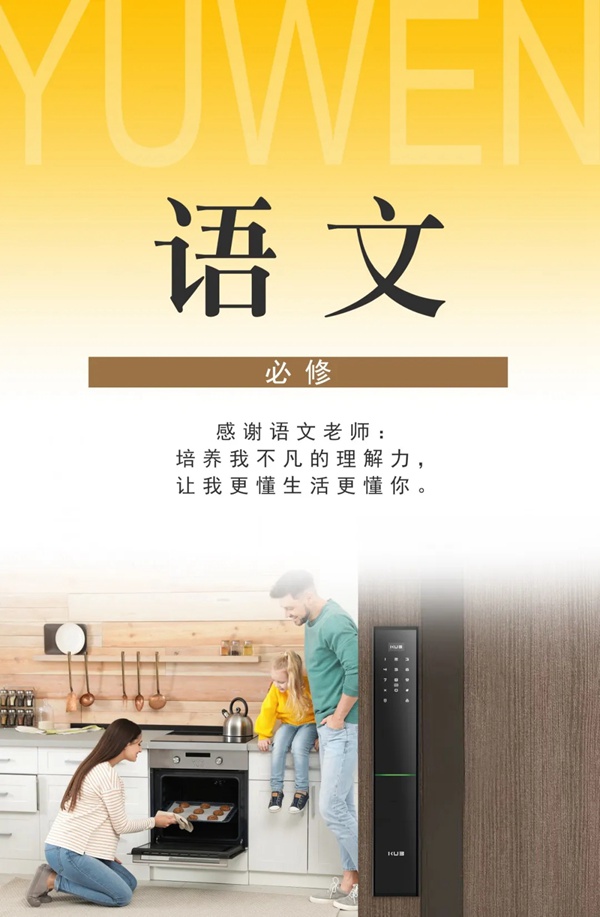 KUB智能鎖教師節福利：寫留言謝師恩，免費領取154元出行禮包！