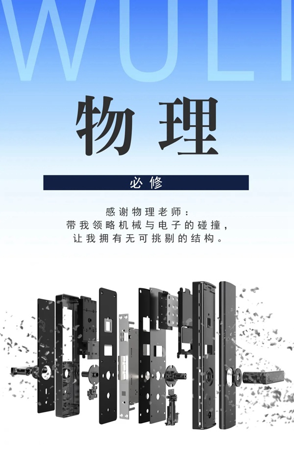 KUB智能鎖教師節福利：寫留言謝師恩，免費領取154元出行禮包！