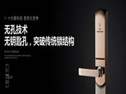 頂吉智能鎖：背后企業(yè)的強大支撐