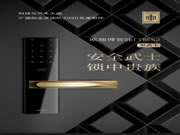 ORVIBO歐瑞博新品問世：會思考的防衛高手