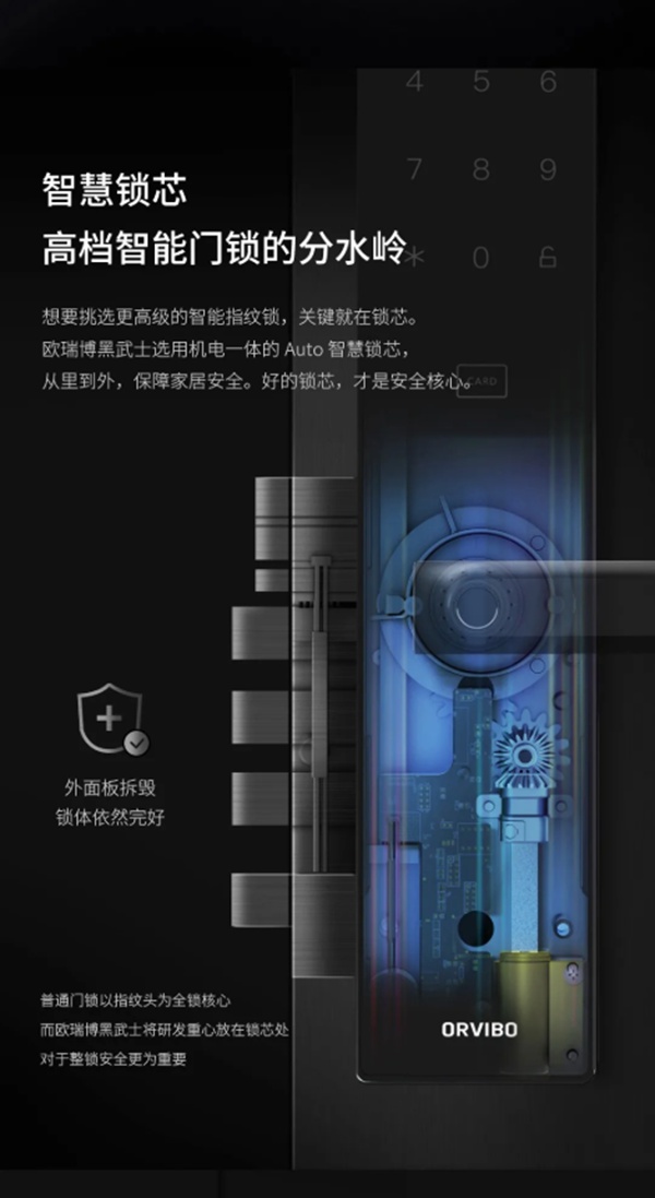 ORVIBO歐瑞博新品問世：鎖中貴族，一眼成癮！