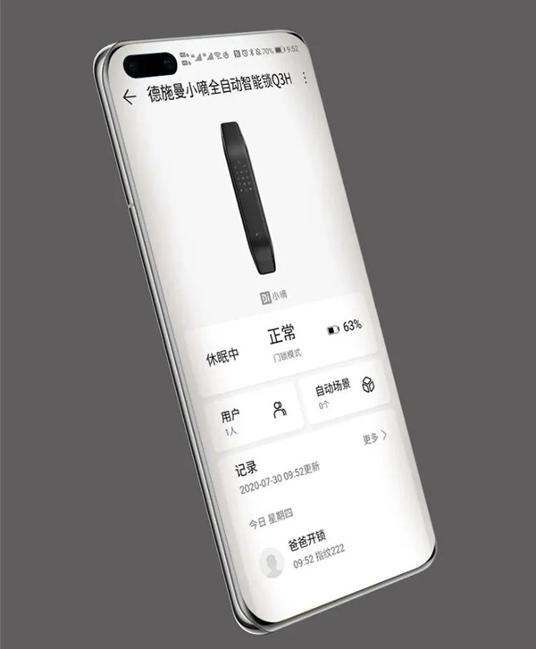 德施曼智能鎖小嘀Q3H正式眾測(cè)首發(fā)，支持HUAWEI HiLink