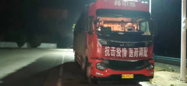與時間賽跑，愛在路上！好太太集團抗疫物資順利到達湖北