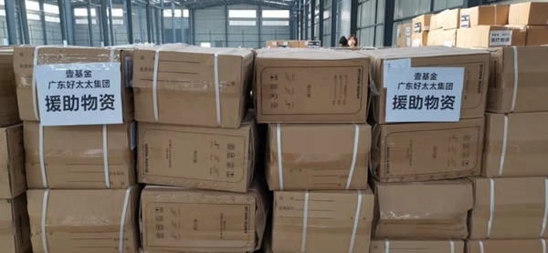 好太太集團持續(xù)行動 第二批抗疫醫(yī)療物資順利到達