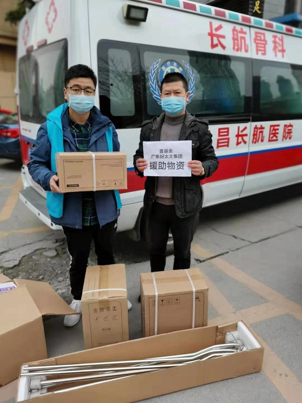 好太太集團持續(xù)行動 第二批抗疫醫(yī)療物資順利到達