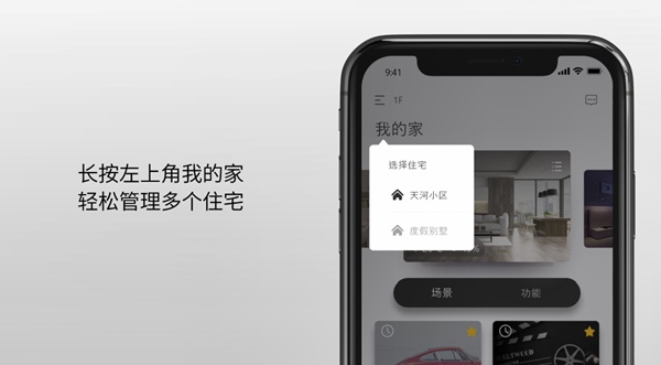 Evoyo Home App：如何用手機(jī)“玩”轉(zhuǎn)你的家