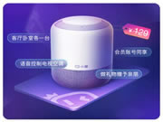 小度全屋智能：原價129元的小度智能音箱旗艦版，0元送