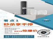 德施曼抖音直播秒殺季終于來啦~