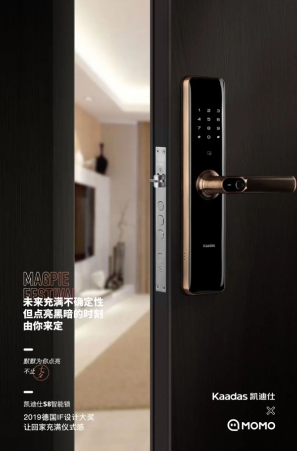 Kaadas凱迪仕 X MOMO陌陌 | 默默為你點(diǎn)亮 不止七夕