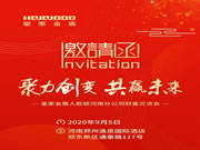 皇家金盾人臉鎖：共謀發展，攜手走向智能時代