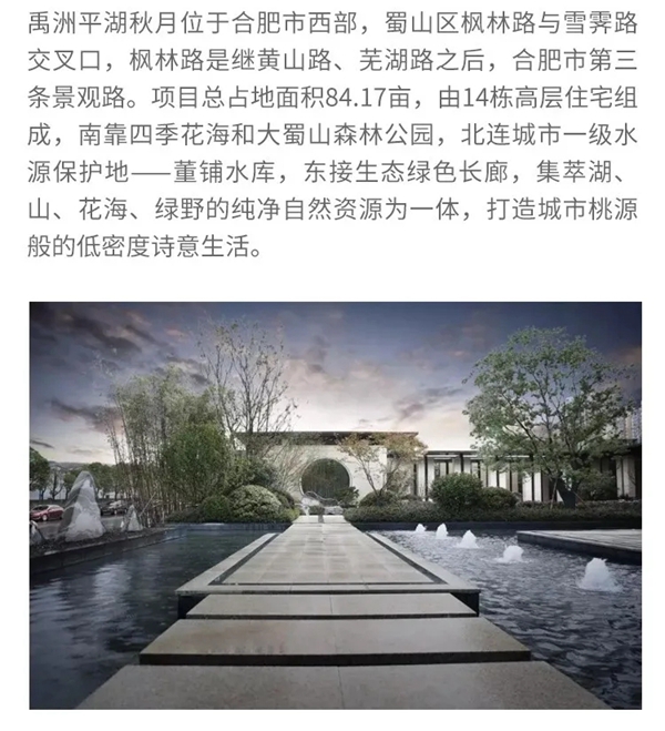 第吉爾鎖具智能門鎖解決方案案例：禹洲?平湖秋月