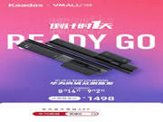 凱迪仕新品智能鎖上線華為商城，眾測首發