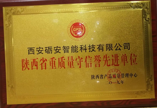 礪安智能鎖企業(yè)精神：誠信·擔當·創(chuàng)新·共贏