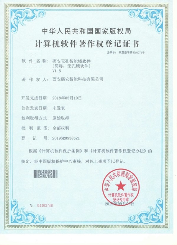 礪安智能鎖企業(yè)精神：誠信·擔當·創(chuàng)新·共贏