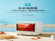 云米全屋互聯網：滿足小廚房的烘焙、空間需求