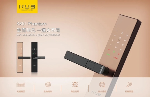KUB智能鎖KX系列：一握開啟理想生活