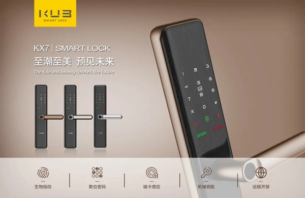 KUB智能鎖KX系列：一握開啟理想生活
