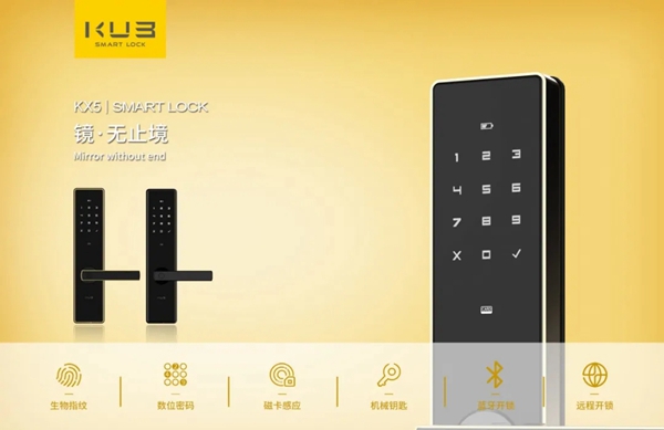 KUB智能鎖KX系列：一握開啟理想生活